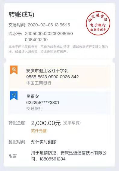 战疫情守望相助 安庆民建在行动（十五）----安庆宜秀民建会员积极投身疫情防控阻击战