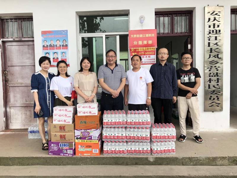 民建安庆市宜秀区委赴大桥街道江堤防汛分指挥部慰问