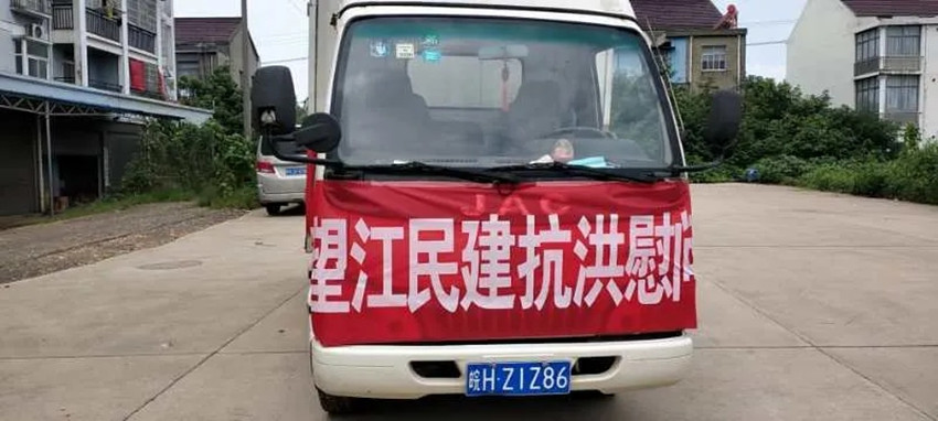 民建安庆市委直属第三（望江）支部慰问防汛一线武警官兵