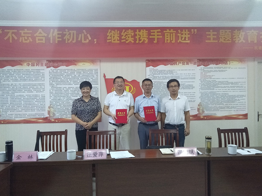 民建安庆市委直属六支部召开会员大会
