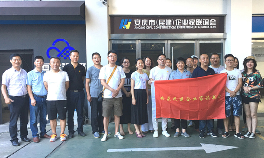 安庆民建开展企业家读书会活动