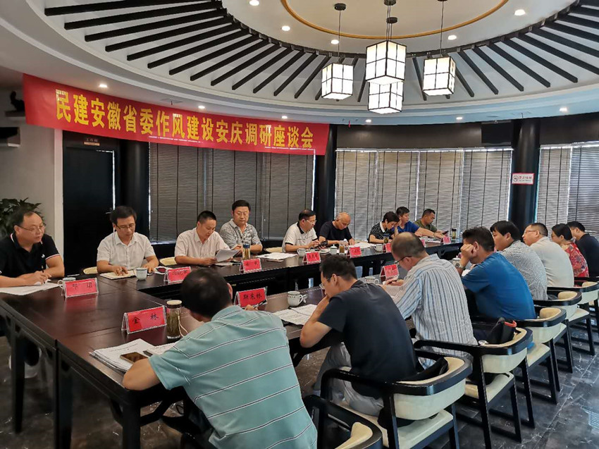 民建安徽省委副主委汪家权赴安庆开展作风建设调研