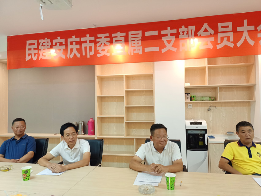 太湖县政协主席赵福南到民建安庆市委直属二支部调研