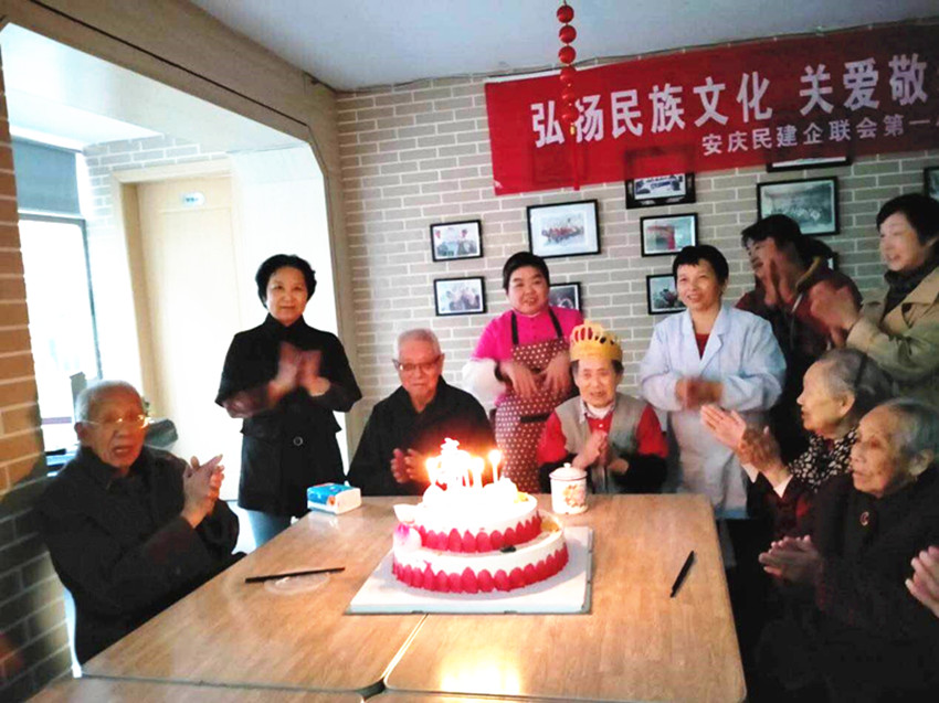 心系敬老院    情暖老人心 ----安庆民建企联会第一组和宜秀区委五支部联合开展敬老活动