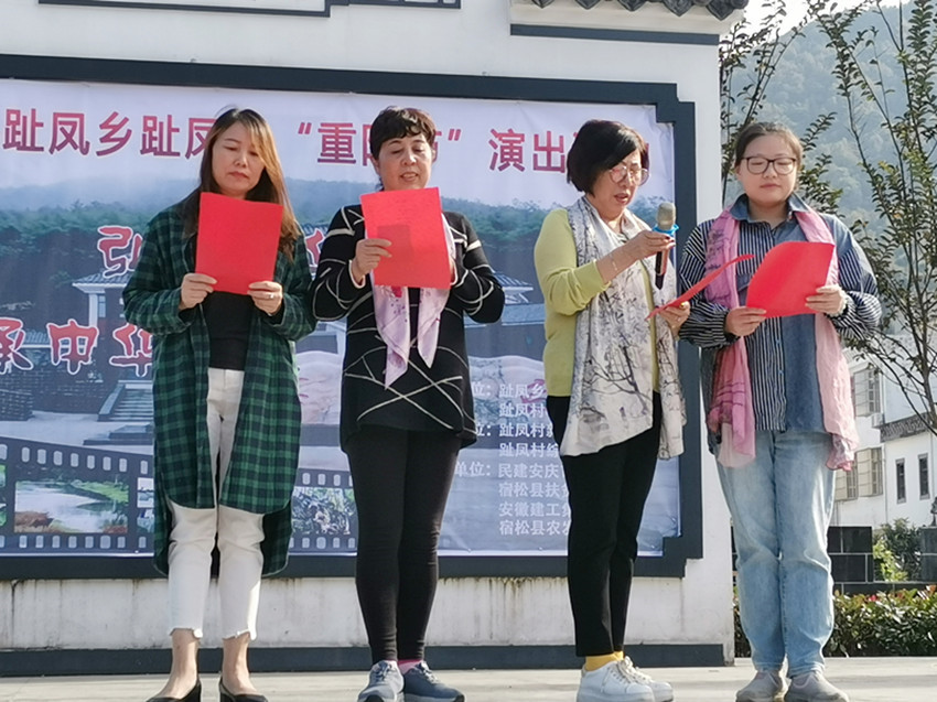 民建安庆市老年委“重阳佳节、建言美丽乡村”考察联谊活动