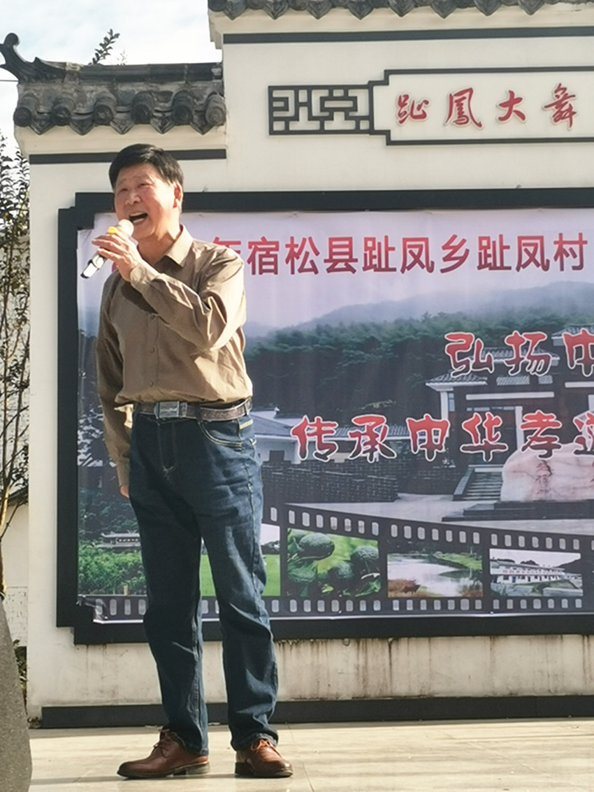 民建安庆市老年委“重阳佳节、建言美丽乡村”考察联谊活动