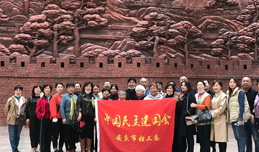 民建安庆市妇工委组织女会员参观安庆市博物馆