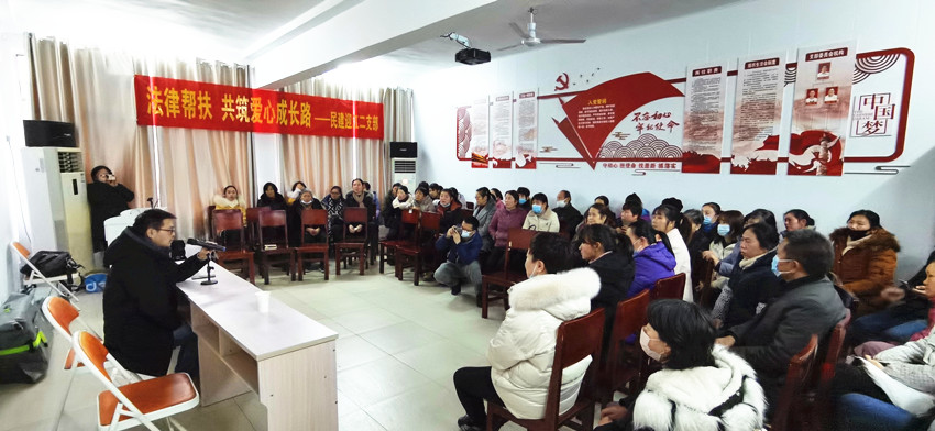 法律帮扶.共筑爱心成长路——民建迎江二支部举办法律公益讲座