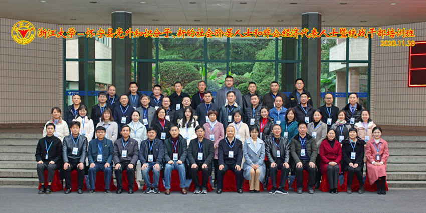 民建安庆市委直属八支部会员参加怀宁县党外知识分子学习培训班