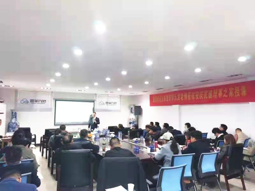 安庆（民建）企联会理事之家培训班开班授课