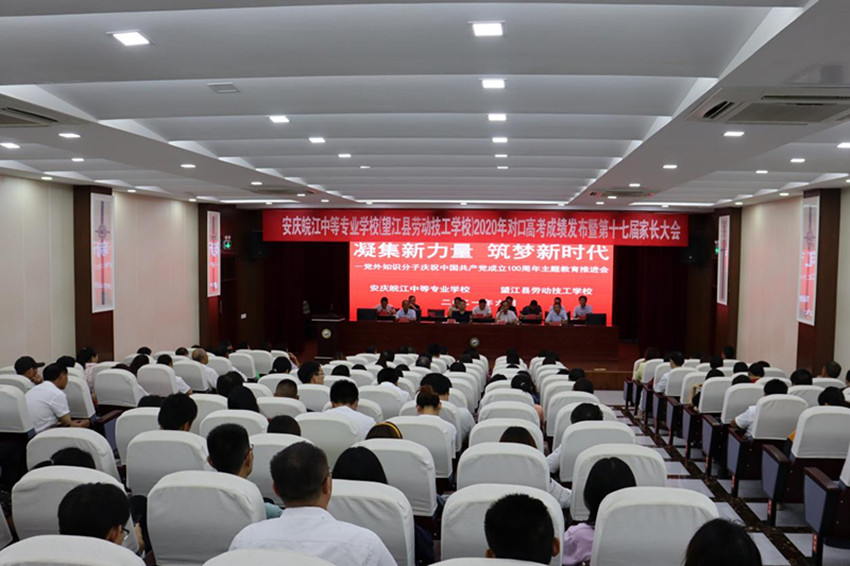 民建会员所属学校召开党外知识分子庆祝中国共产党成立100周年主题教育活动推进会