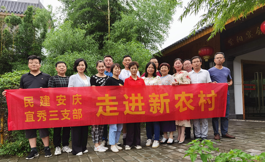 民建安庆市宜秀三支部开展支部活动