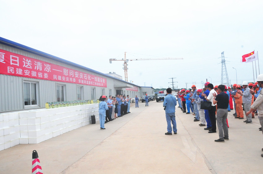 李霞率队慰问安庆石化项目工地一线建设者