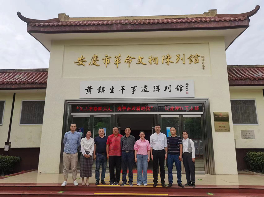 矢志不渝跟党走 携手奋进新时代——民建安庆市迎江区委五支部开展红色主题教育活动