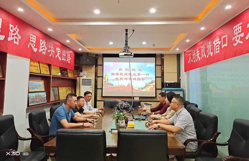 民建安庆市宜秀区委三支部开展走访会员活动