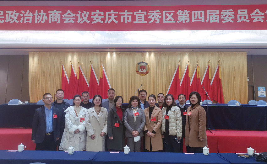 民建宜秀会员参加宜秀区政协四届二次会议