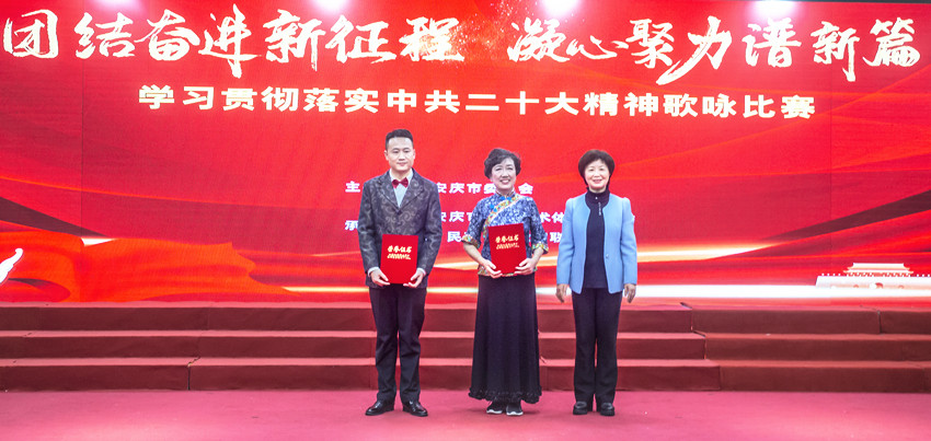 民建安庆市委会举办“团结奋进新征程 凝心聚力谱新篇”主题活动