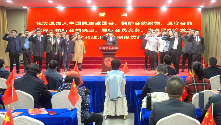 民建安庆市委会举办“团结奋进新征程 凝心聚力谱新篇”主题活动