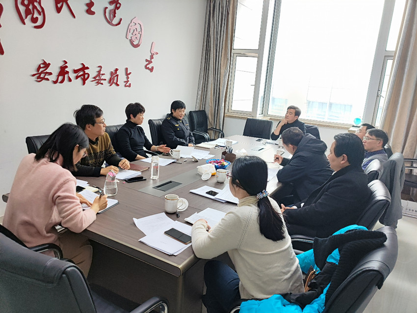 民建安庆市委召开十二届十次常委（扩大）会议 暨中心组学习会