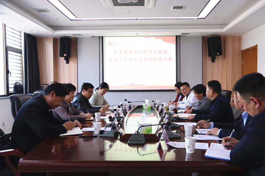 朱菊云率队赴安庆市立医院交流座谈