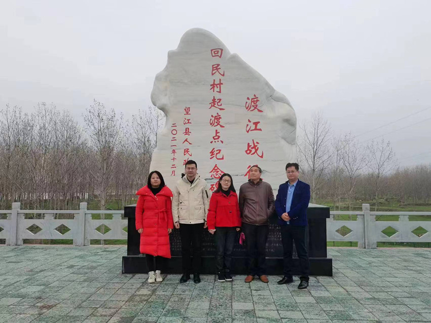 访红色地标抒爱国情怀--民建安庆迎江一支部参观渡江战役纪念馆