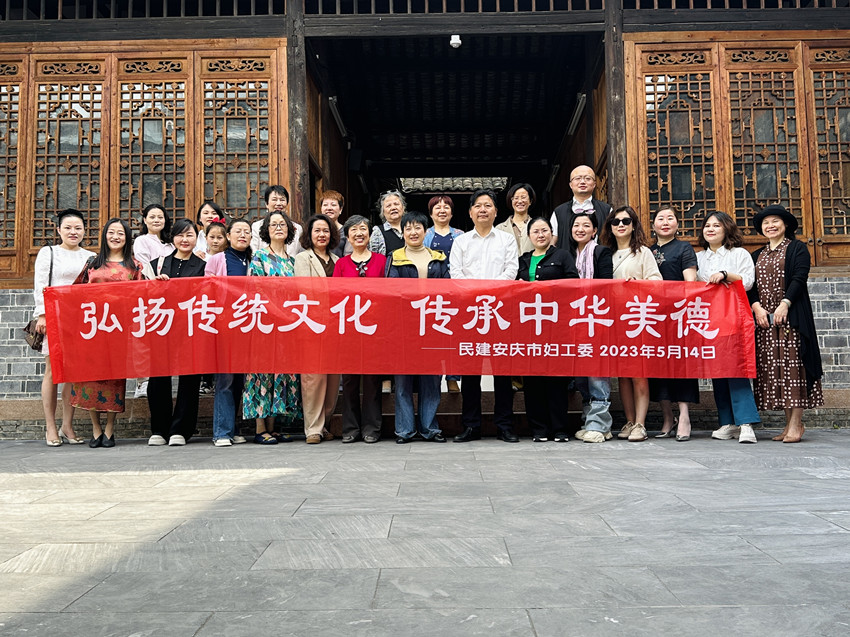 民建安庆市妇工委开展5.15国际家庭日活动