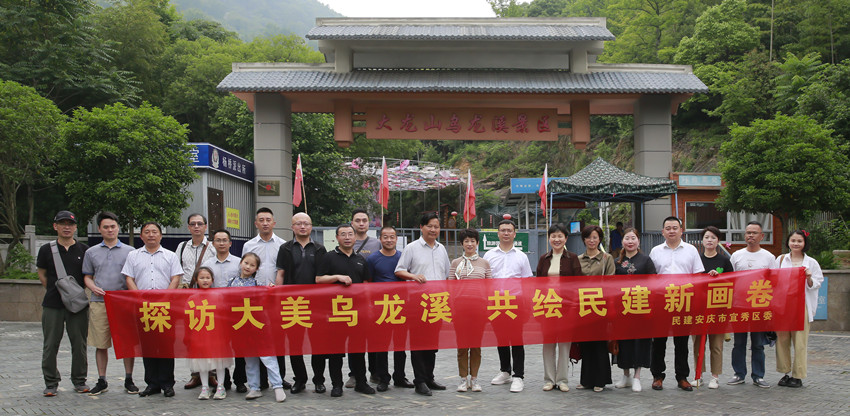 朱菊云赴宜秀区调研安庆乌龙溪景区