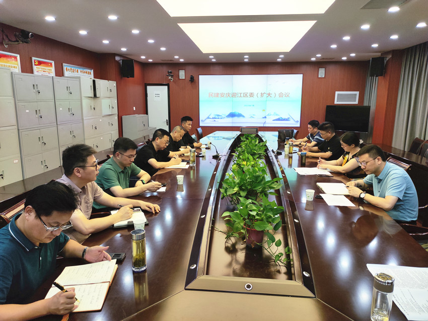 民建安庆市迎江区委召开区委（扩大）会议