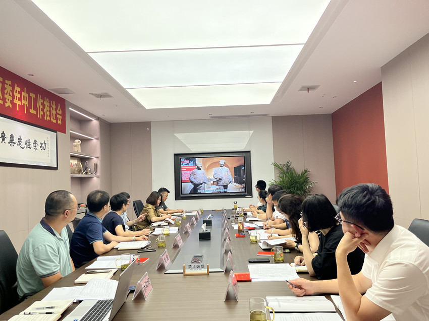 民建大观区委召开“凝心铸魂强根基、团结奋进新征程”主题教育学习会