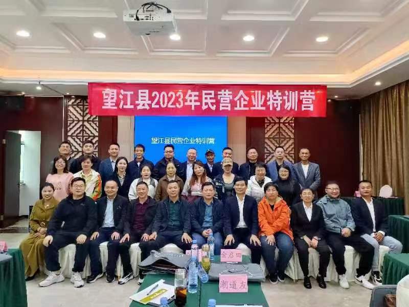 民建会员张振文受邀给望江民营企业家授课