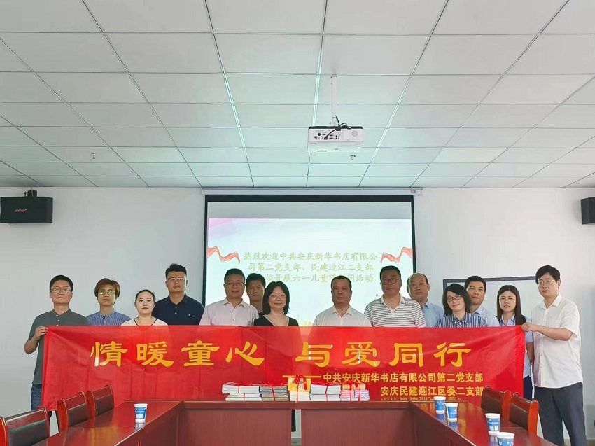 情暖童心,与爱同行