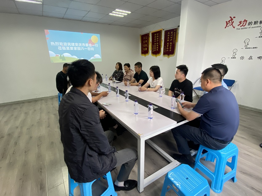 民建安庆市委会组织开展“呵护童心、关爱成长”儿童节公益活动