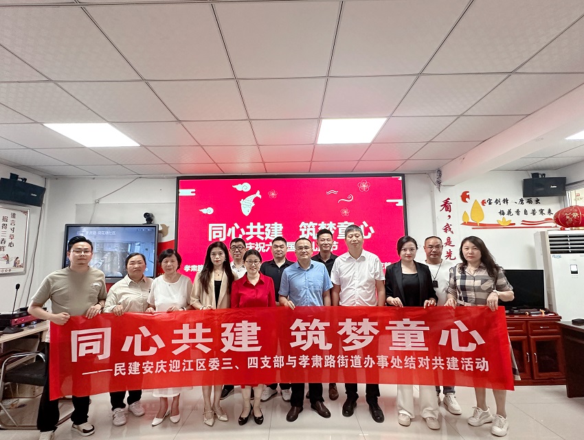 同心共建 筑梦童心