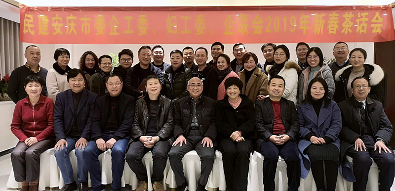 企工委、妇工委、企联会2019年新春茶话会_副本.jpg